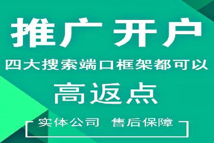 百度广告推广实战经验分享