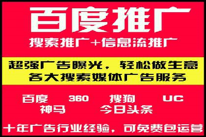 百度竞价公司广告投放技巧及效果展示